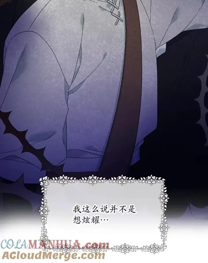 《专门对付恶棍》6.请求图73