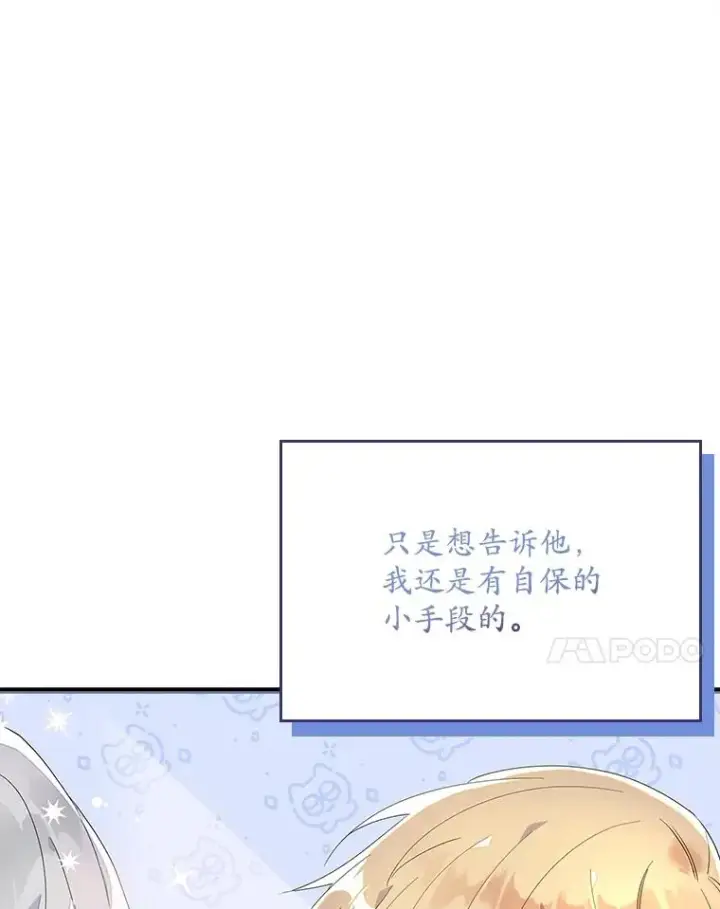 《专门对付恶棍》6.请求图74