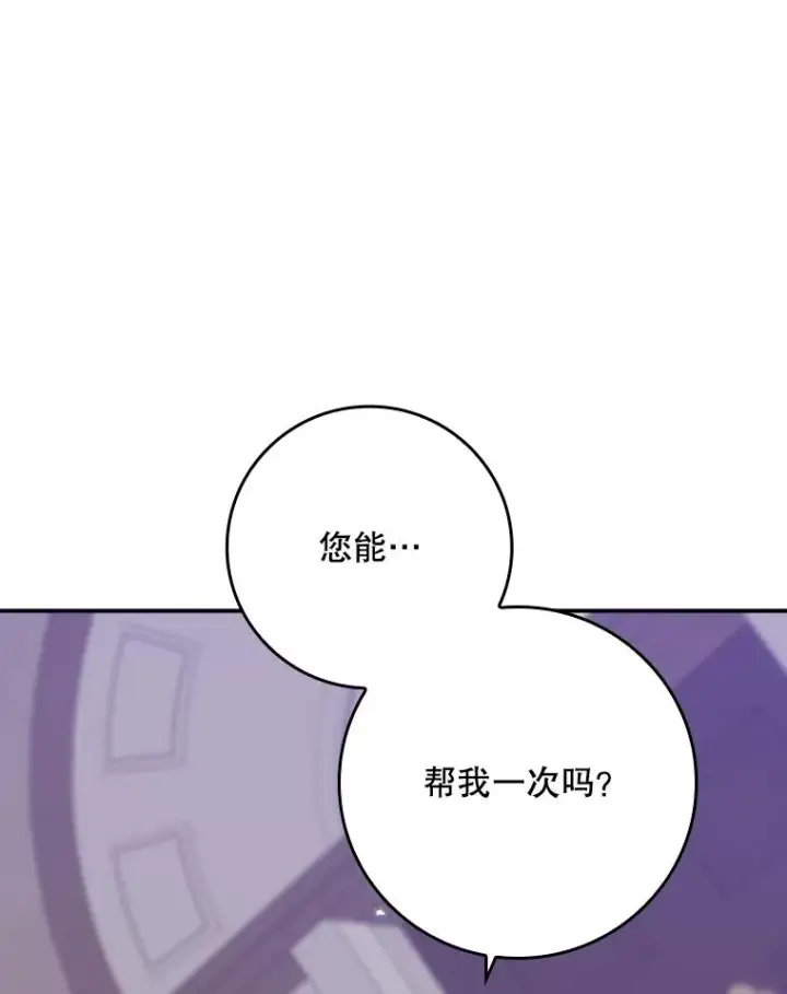 《专门对付恶棍》6.请求图76