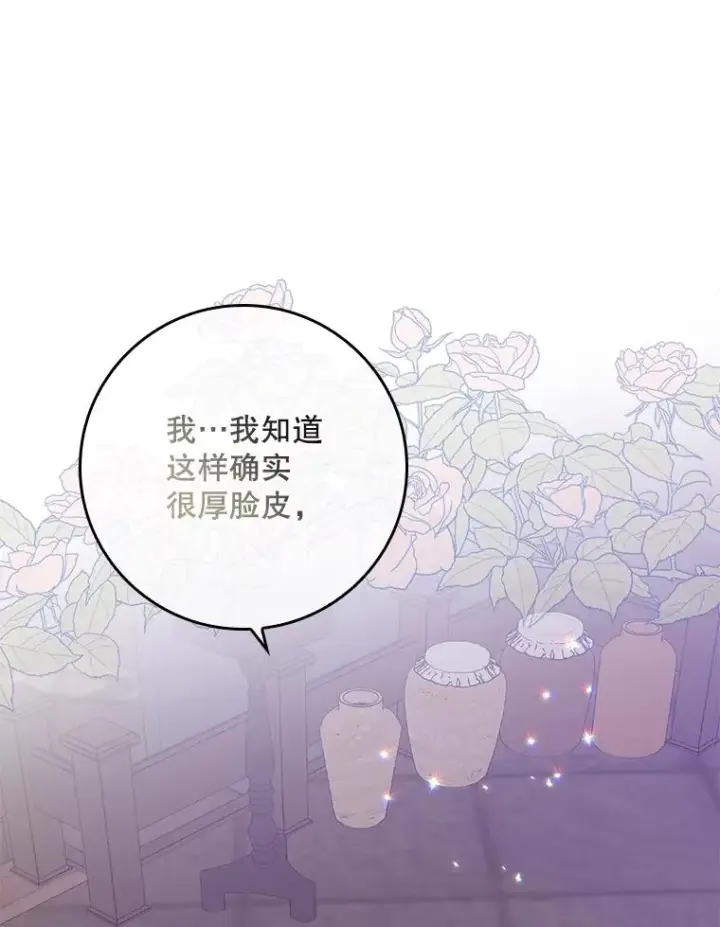 《专门对付恶棍》6.请求图80