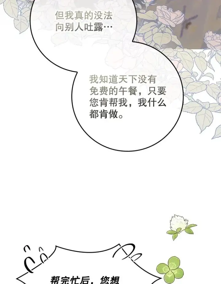 《专门对付恶棍》6.请求图82