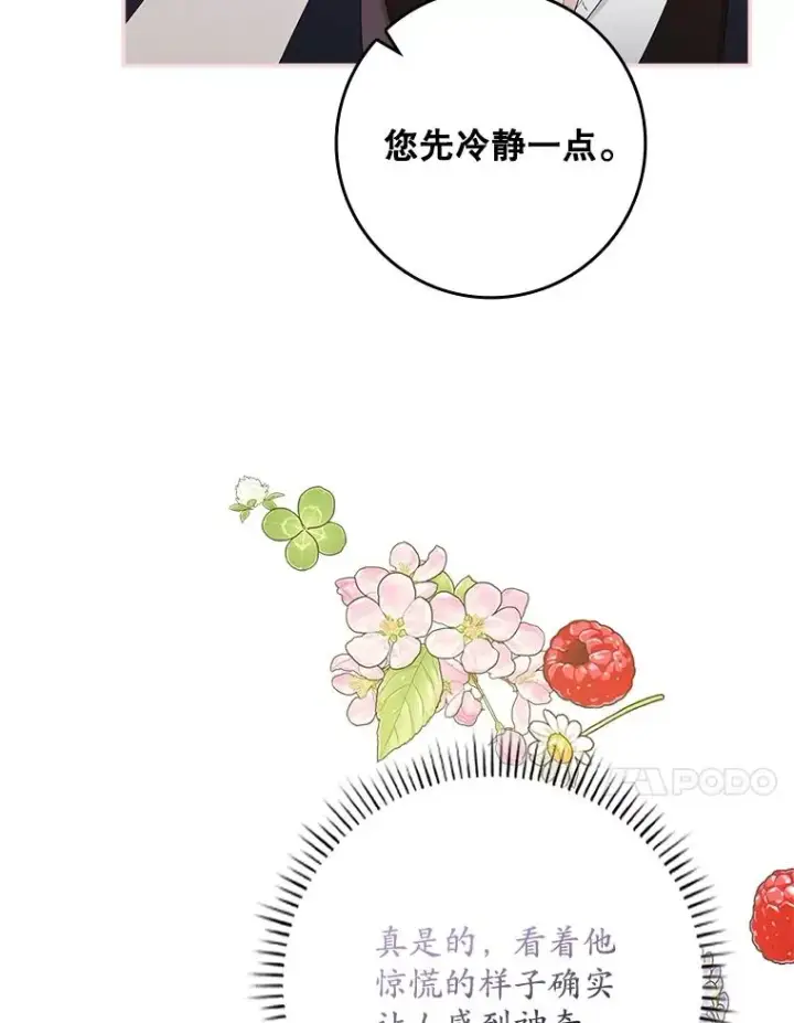 《专门对付恶棍》6.请求图84
