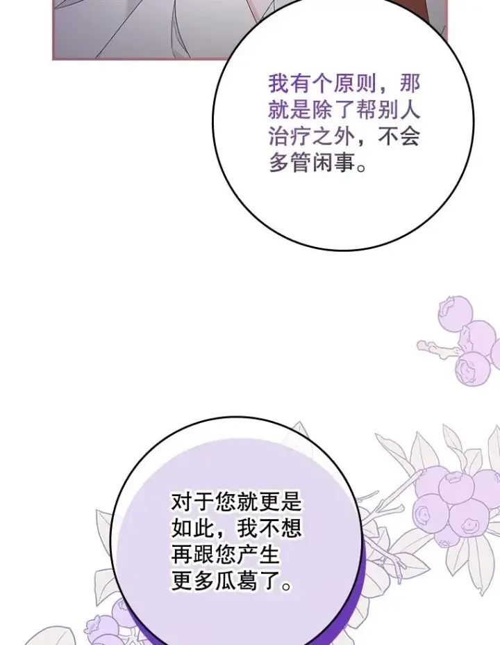 《专门对付恶棍》6.请求图87