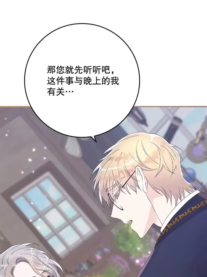 《专门对付恶棍》6.请求图92