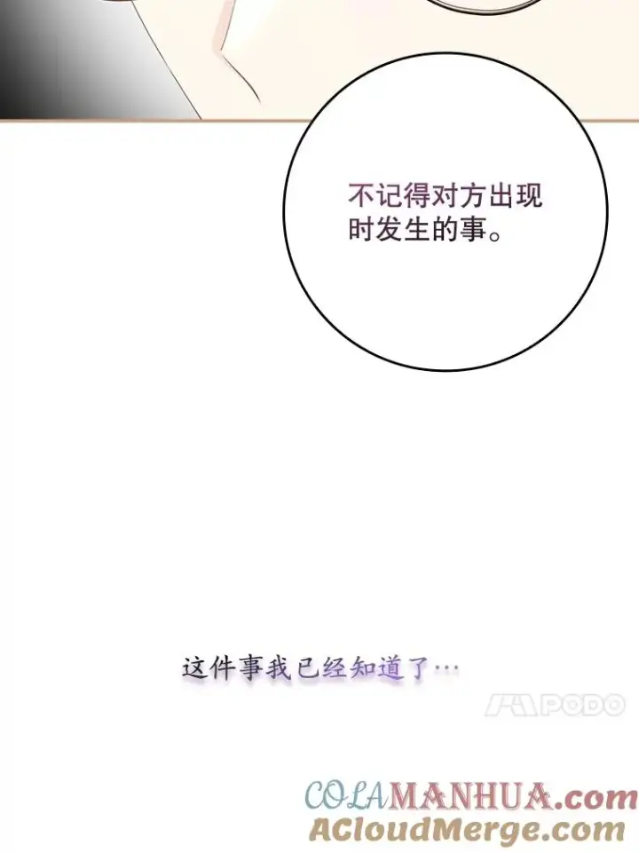 《专门对付恶棍》6.请求图97