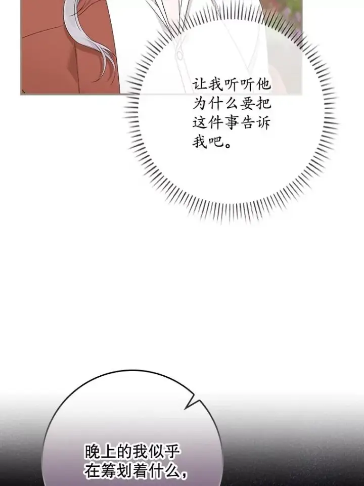 《专门对付恶棍》6.请求图99