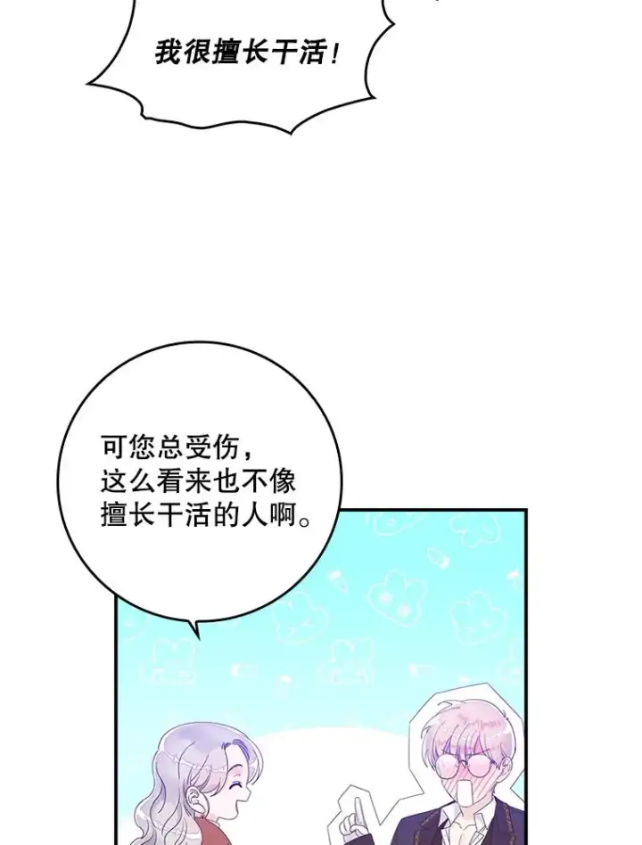 《专门对付恶棍》7.请求（2）图10