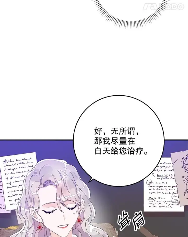 《专门对付恶棍》7.请求（2）图100