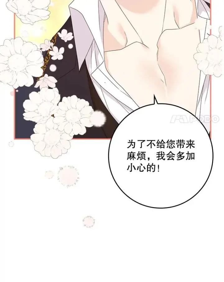 《专门对付恶棍》7.请求（2）图103