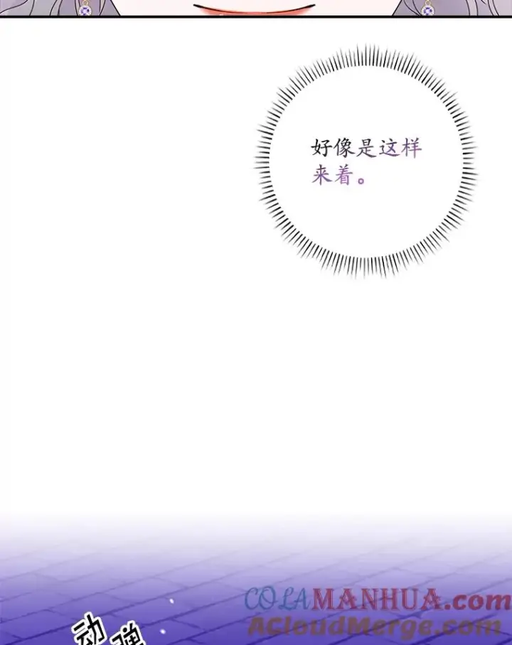 《专门对付恶棍》7.请求（2）图105