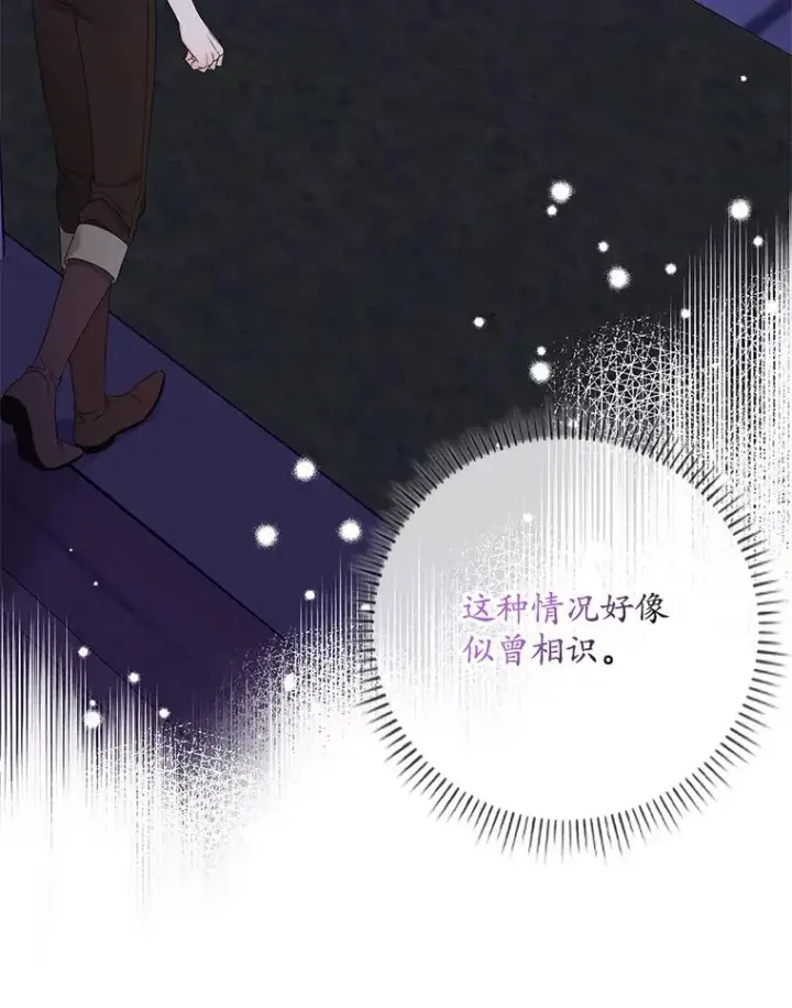 《专门对付恶棍》7.请求（2）图107