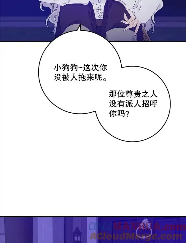 《专门对付恶棍》7.请求（2）图109