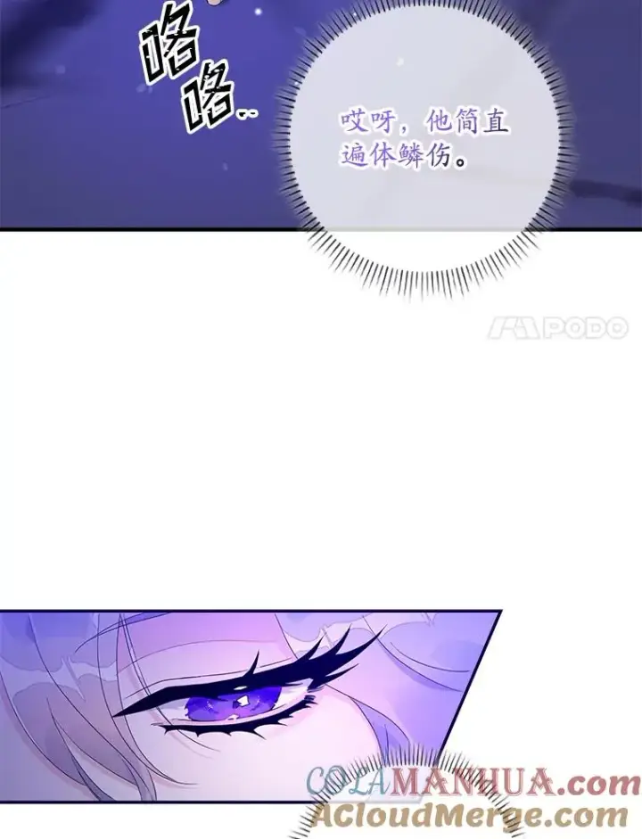 《专门对付恶棍》7.请求（2）图113