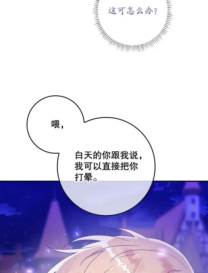 《专门对付恶棍》7.请求（2）图114