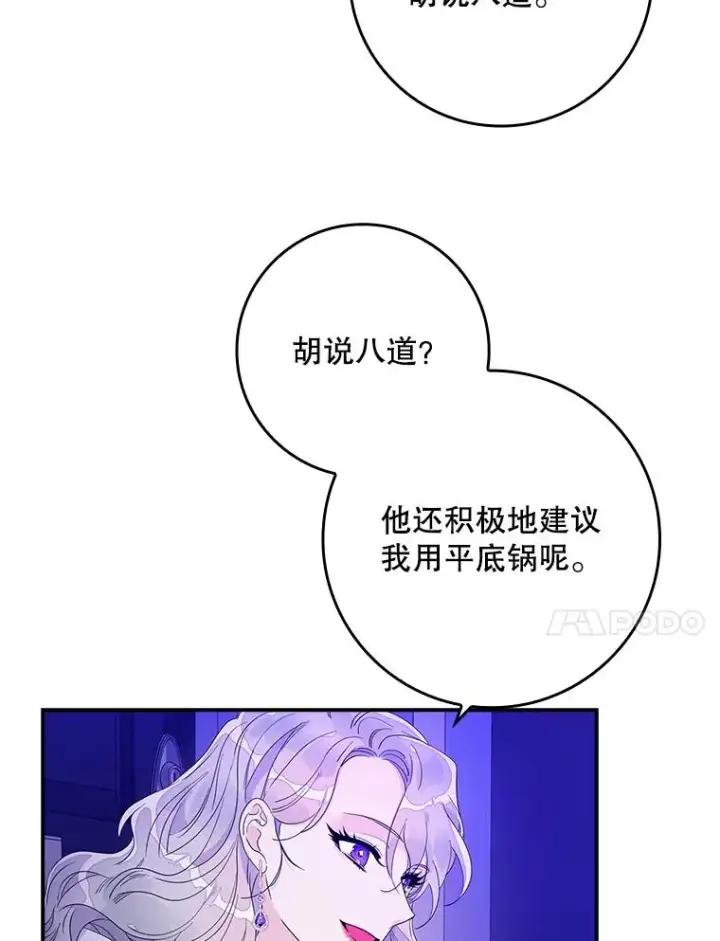 《专门对付恶棍》7.请求（2）图116