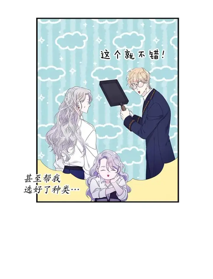 《专门对付恶棍》7.请求（2）图118