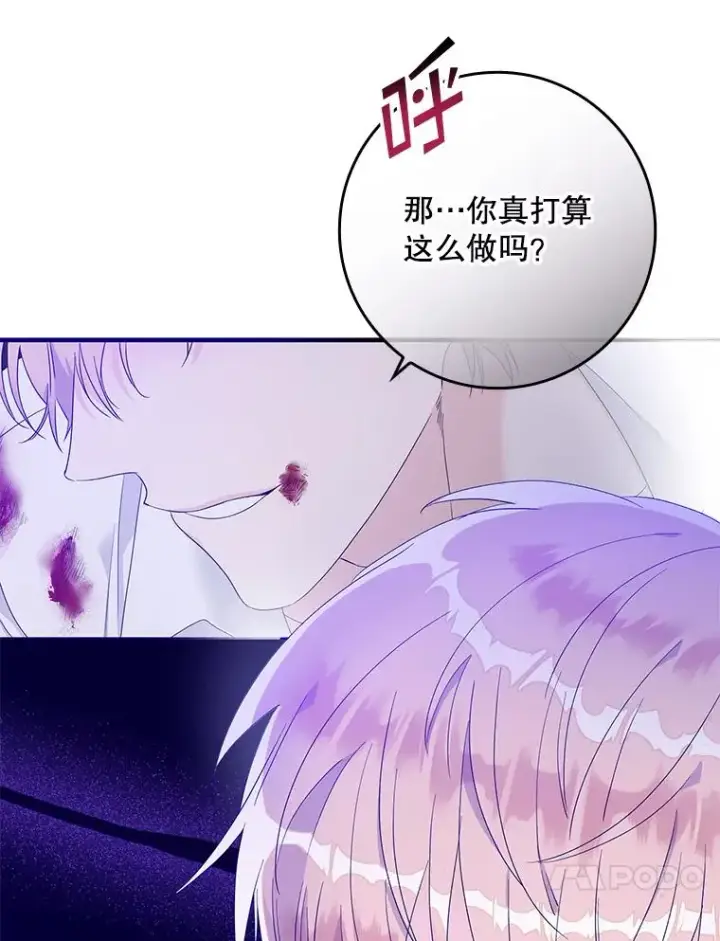 《专门对付恶棍》7.请求（2）图119