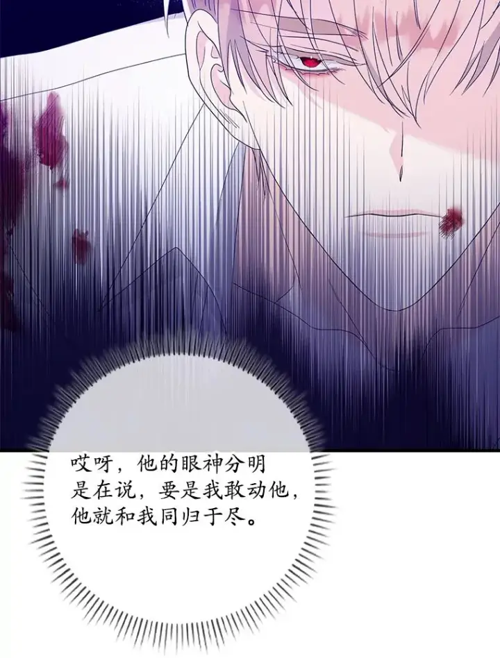 《专门对付恶棍》7.请求（2）图120