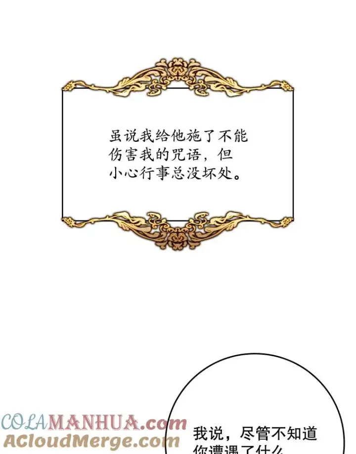 《专门对付恶棍》7.请求（2）图121