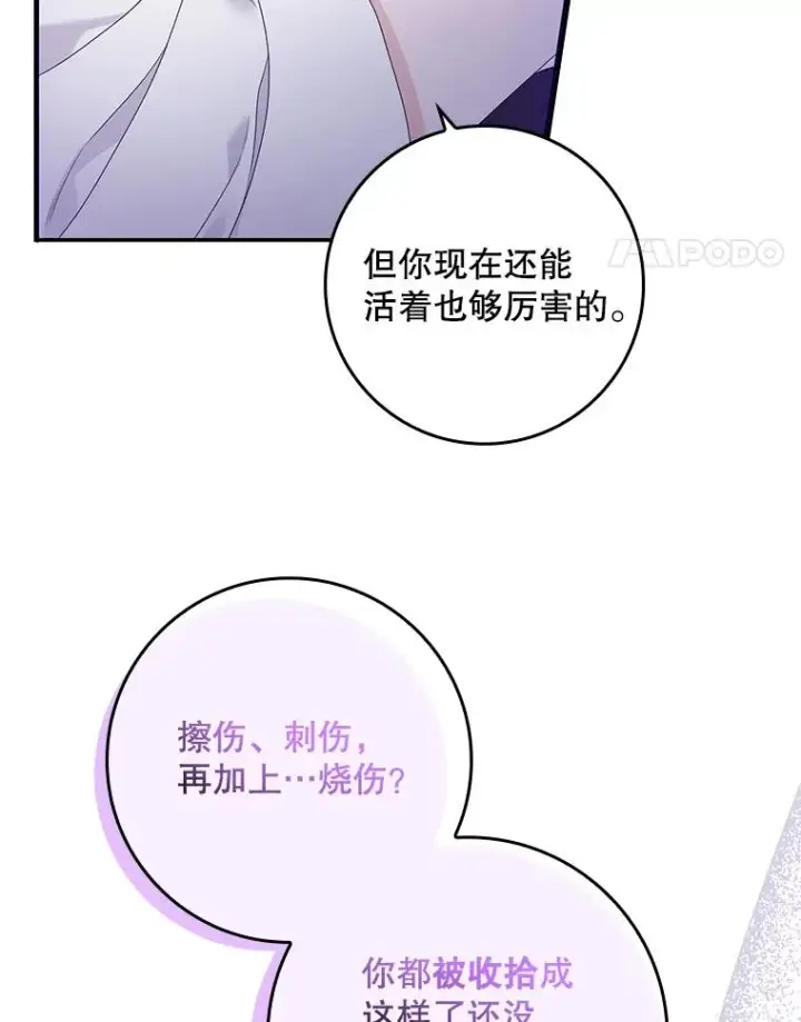 《专门对付恶棍》7.请求（2）图123