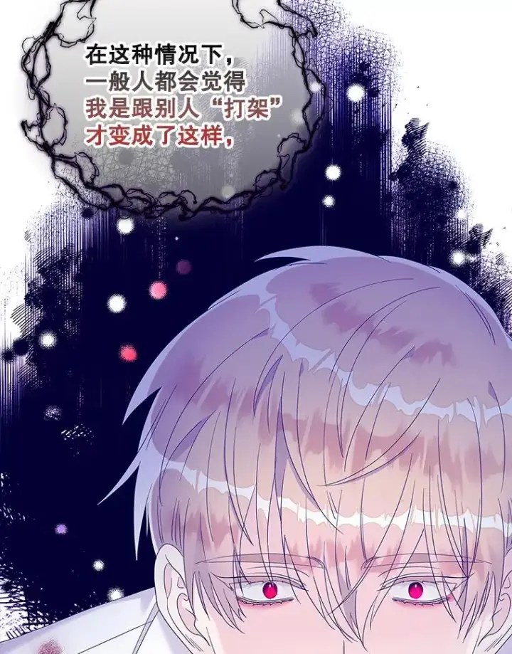 《专门对付恶棍》7.请求（2）图127