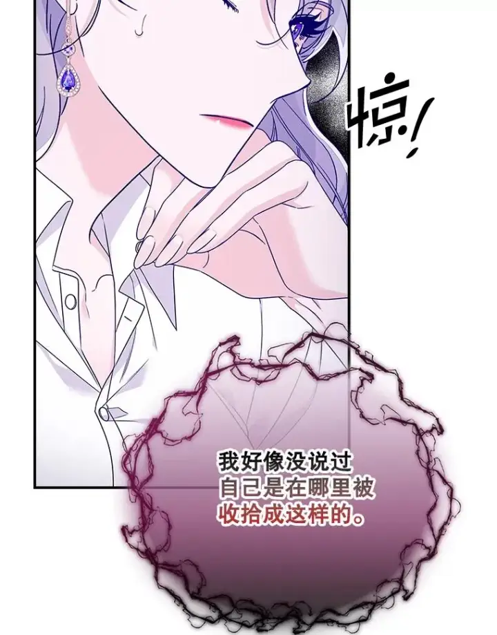 《专门对付恶棍》7.请求（2）图130