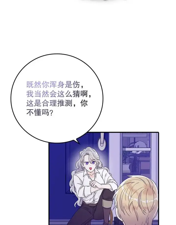 《专门对付恶棍》7.请求（2）图131