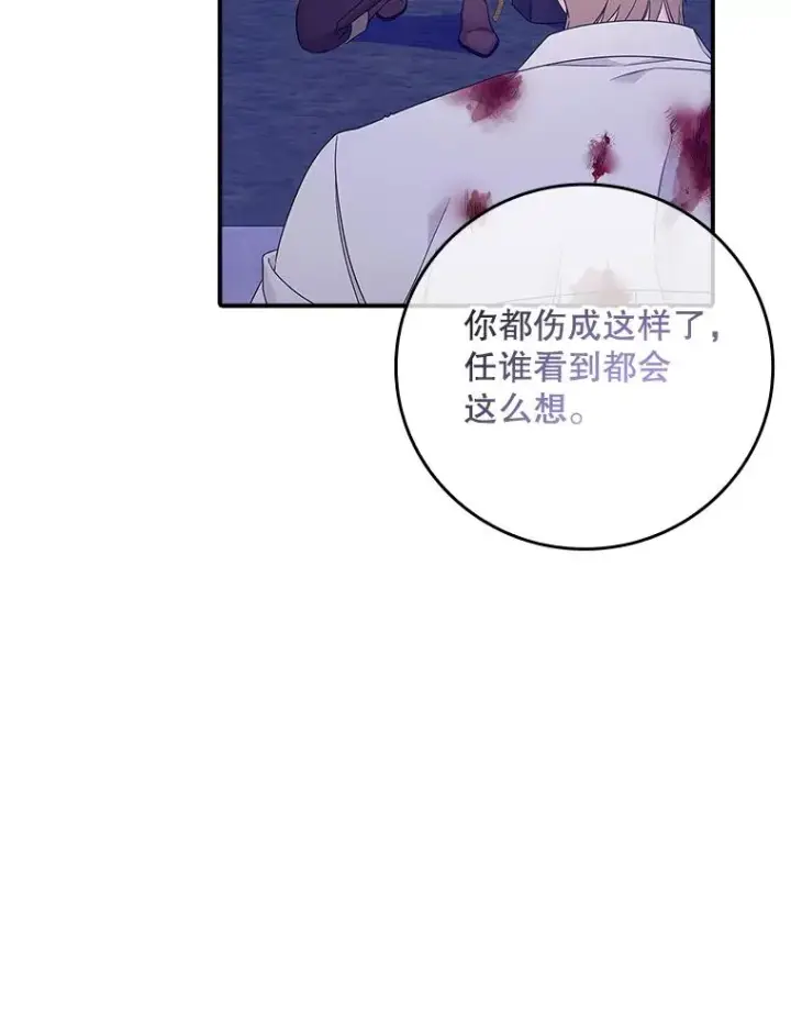 《专门对付恶棍》7.请求（2）图132