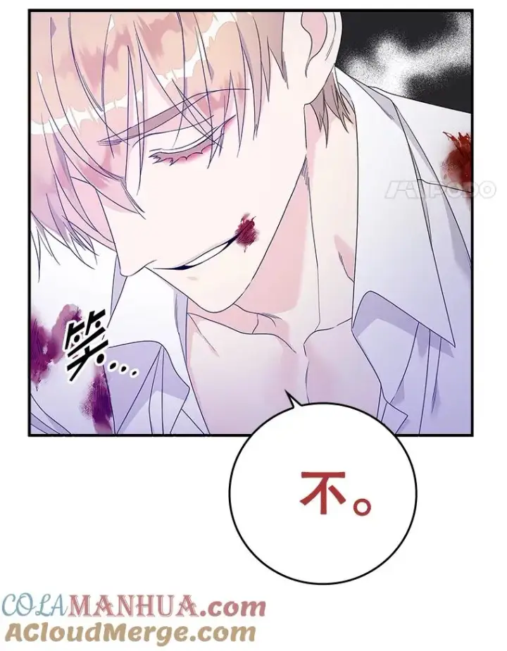 《专门对付恶棍》7.请求（2）图133