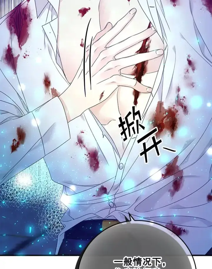 《专门对付恶棍》7.请求（2）图135