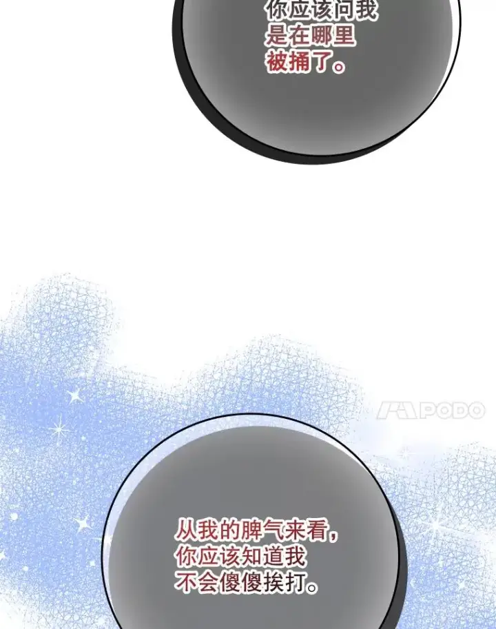 《专门对付恶棍》7.请求（2）图136