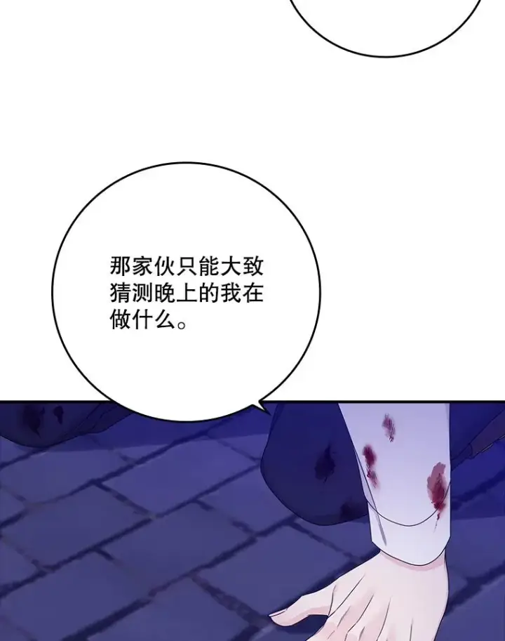 《专门对付恶棍》7.请求（2）图139