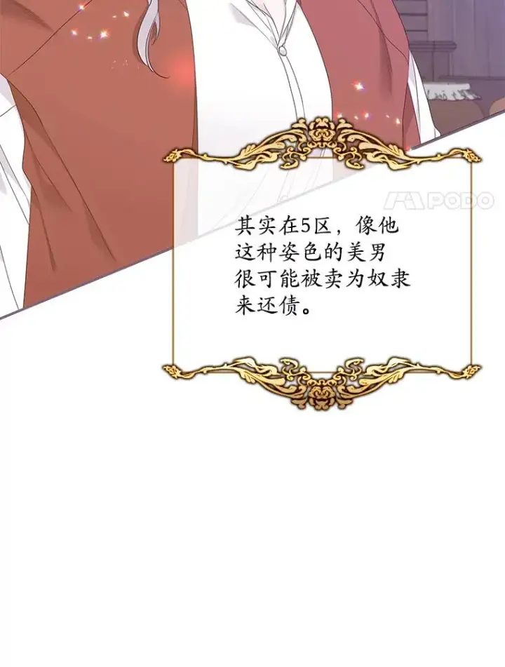 《专门对付恶棍》7.请求（2）图14