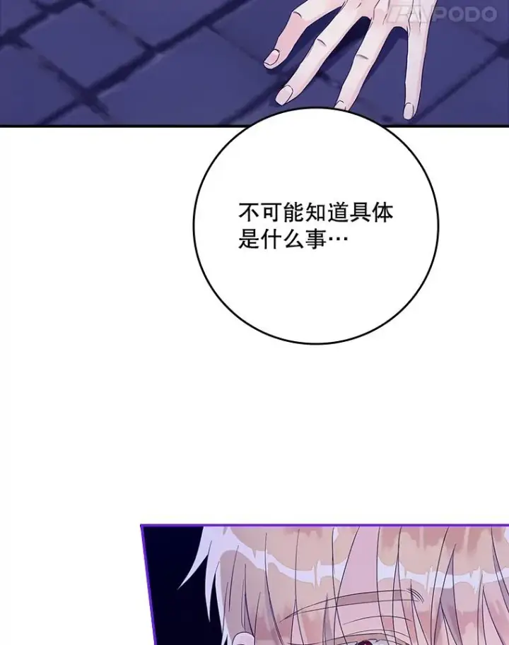 《专门对付恶棍》7.请求（2）图140