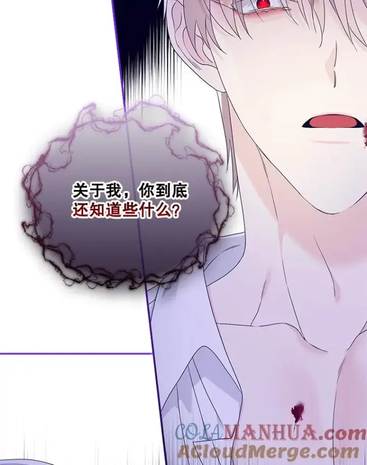 《专门对付恶棍》7.请求（2）图141