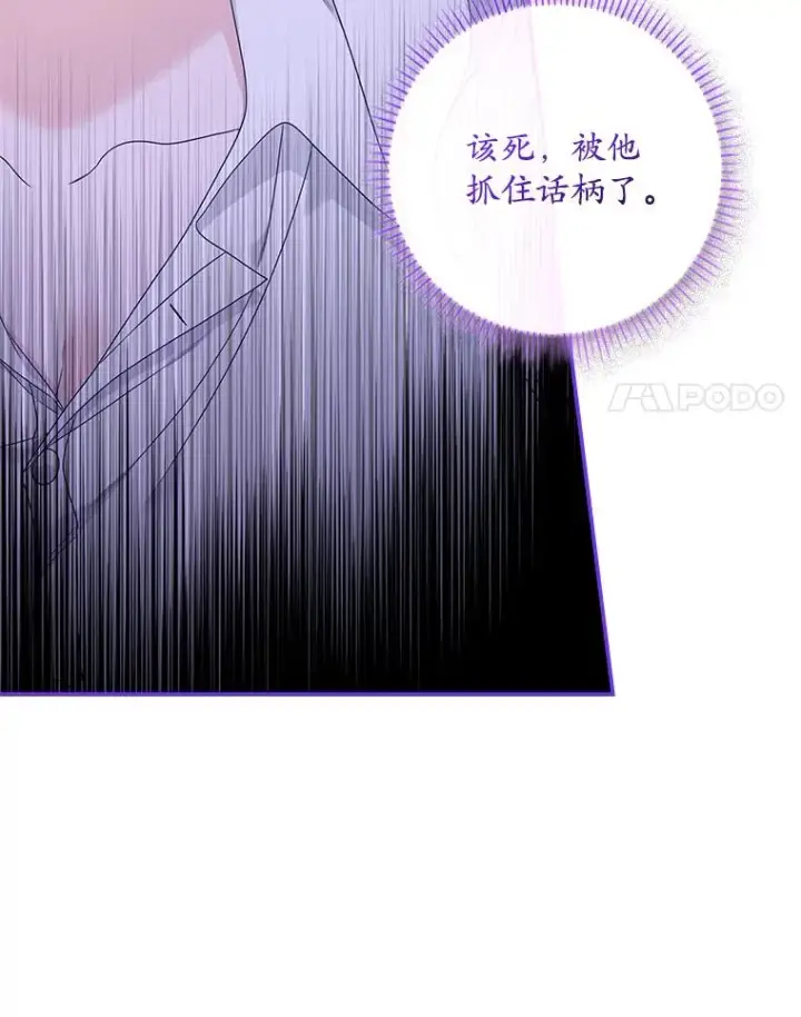 《专门对付恶棍》7.请求（2）图143