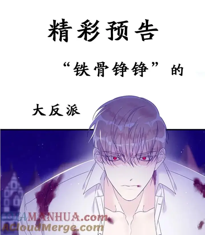 《专门对付恶棍》7.请求（2）图145