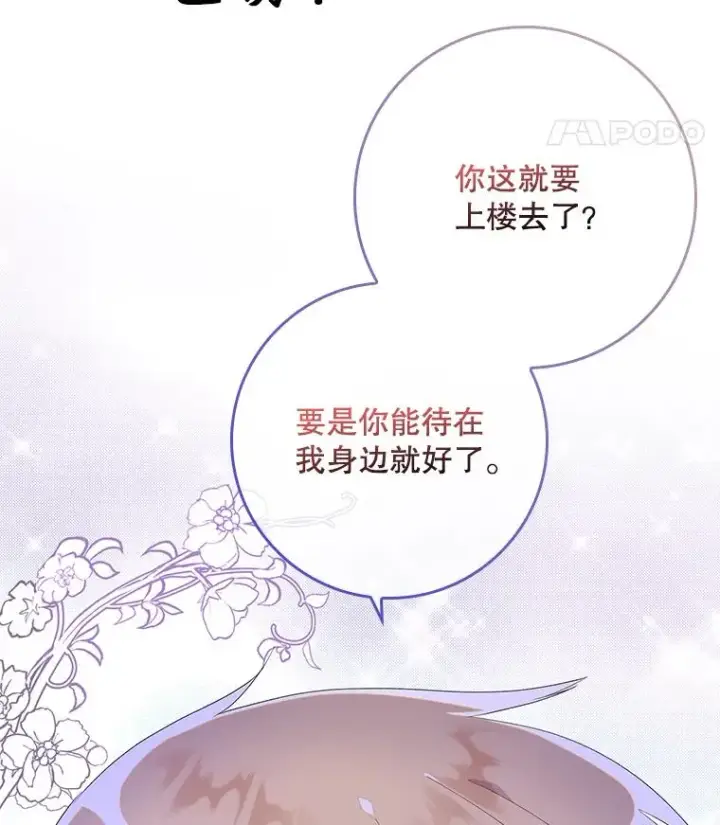 《专门对付恶棍》7.请求（2）图147