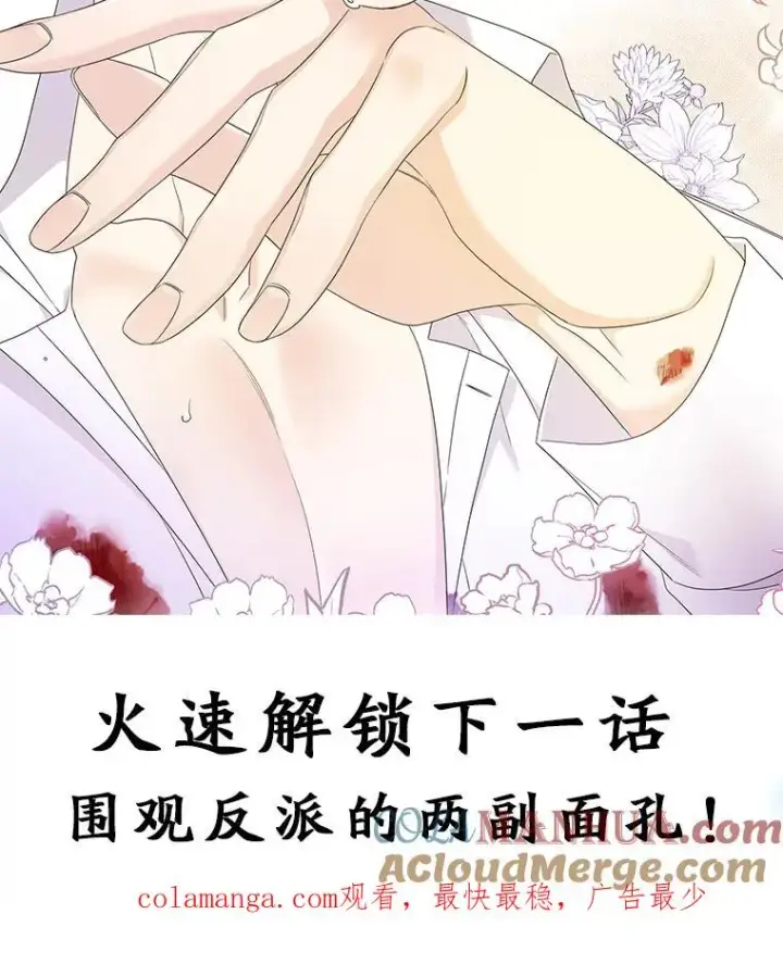 《专门对付恶棍》7.请求（2）图149