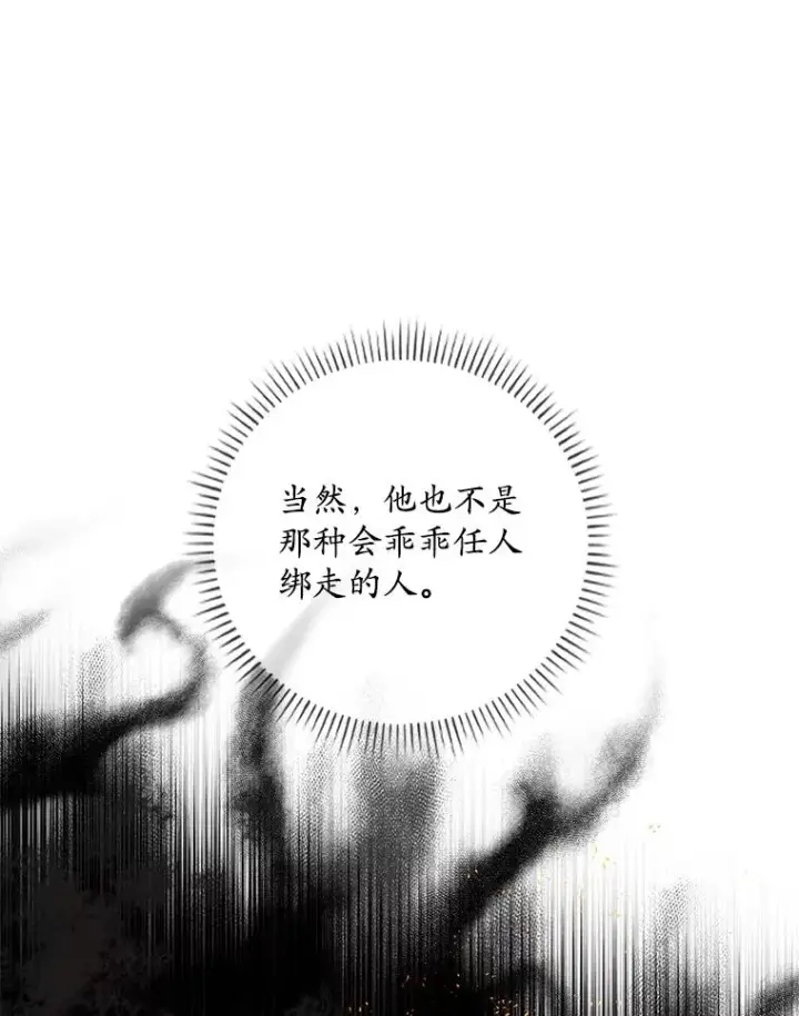 《专门对付恶棍》7.请求（2）图15