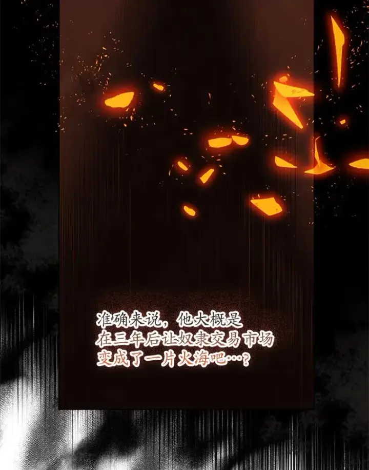 《专门对付恶棍》7.请求（2）图18
