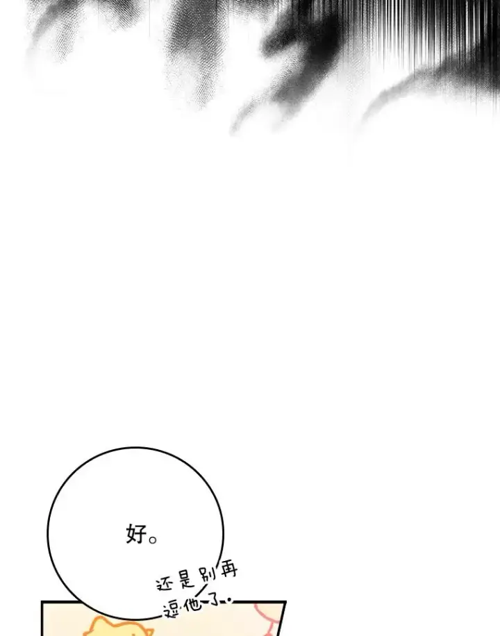 《专门对付恶棍》7.请求（2）图19