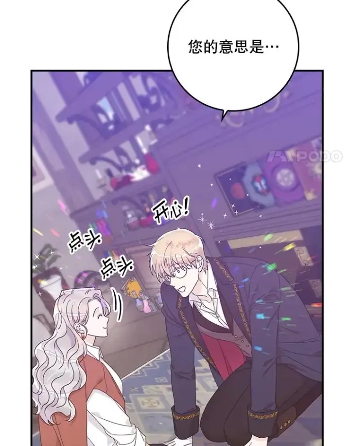 《专门对付恶棍》7.请求（2）图24