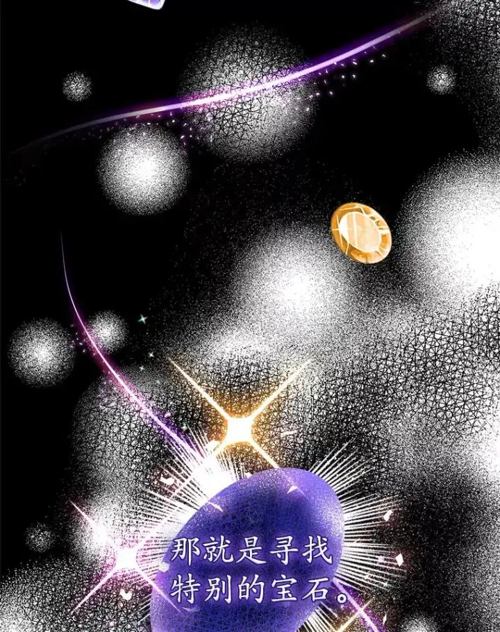 《专门对付恶棍》7.请求（2）图28