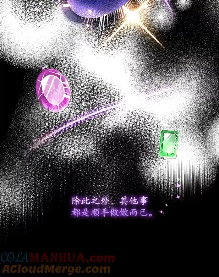 《专门对付恶棍》7.请求（2）图29