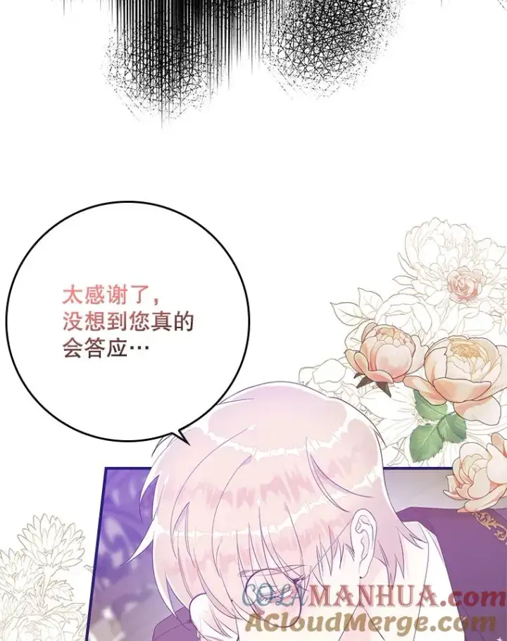 《专门对付恶棍》7.请求（2）图33