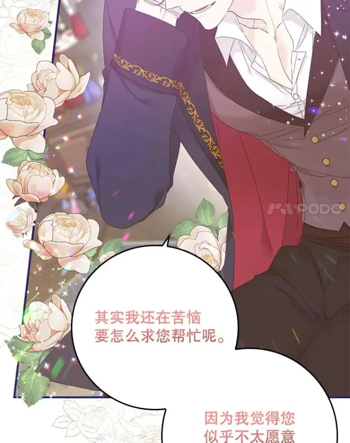 《专门对付恶棍》7.请求（2）图34