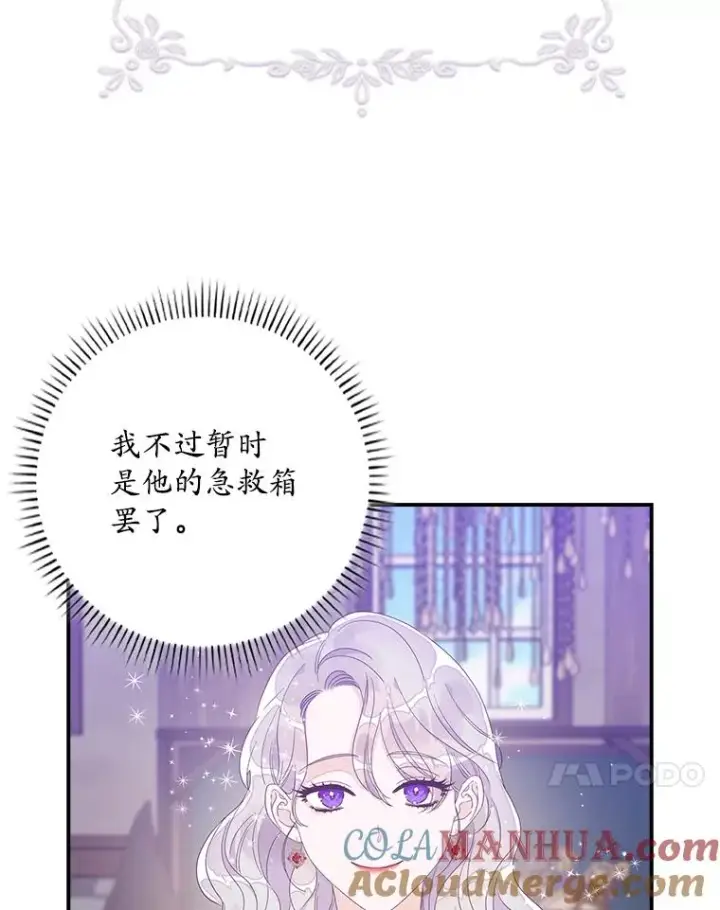 《专门对付恶棍》7.请求（2）图37