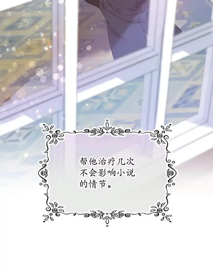 《专门对付恶棍》7.请求（2）图40