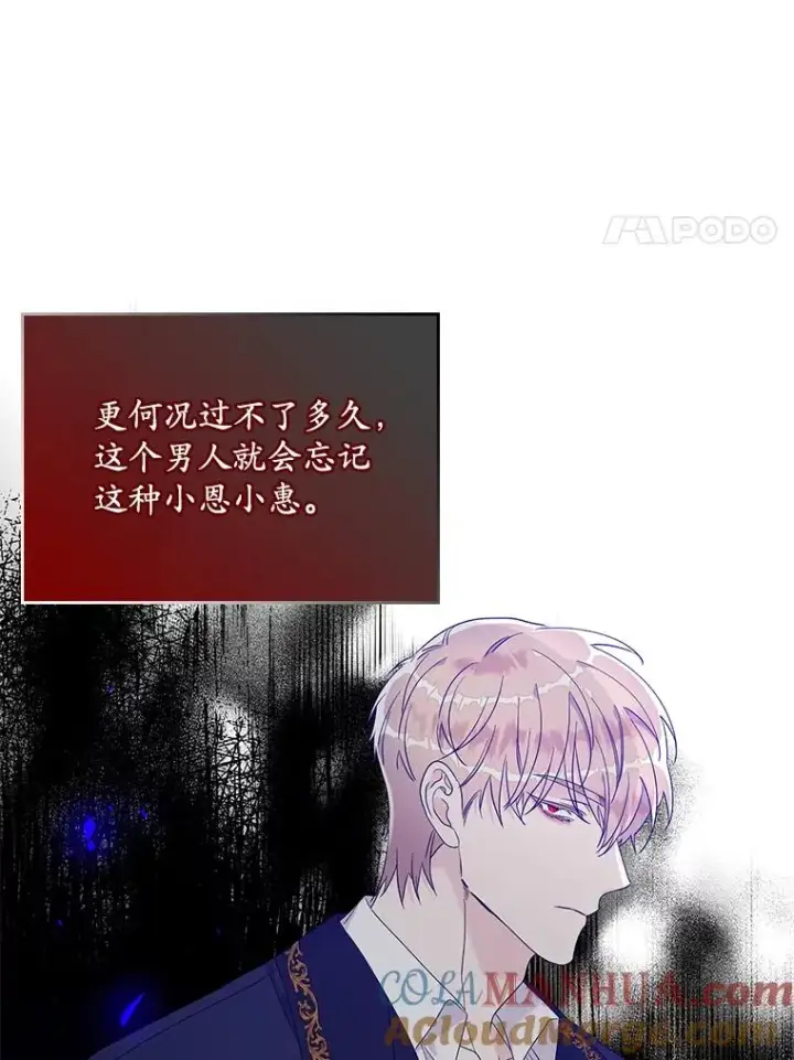 《专门对付恶棍》7.请求（2）图41
